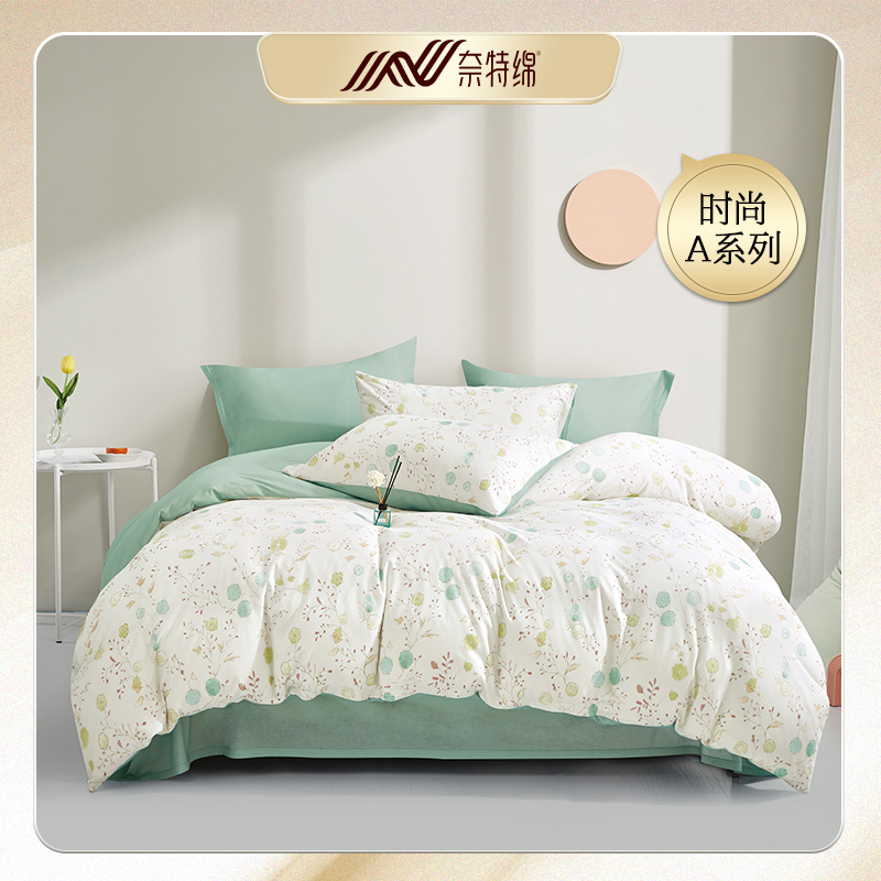 红柳全棉针织奈特绵轻柔系列四件套A类保暖