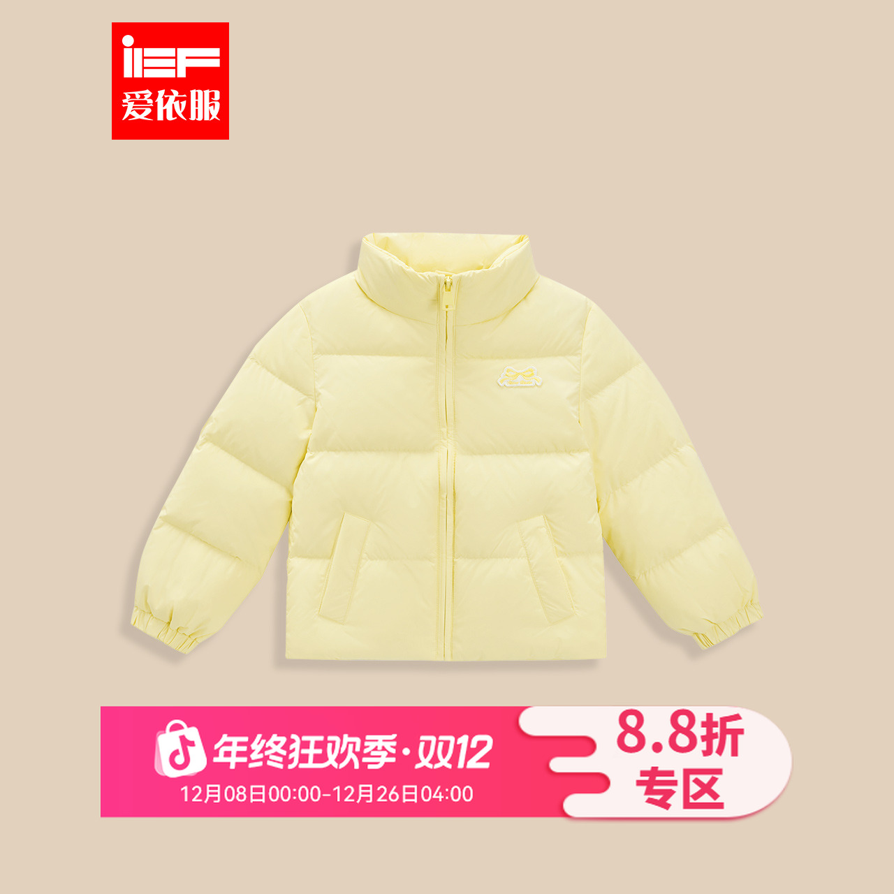 IEF/爱依服2025冬季时尚休闲基础款纯色立领加厚羽绒服