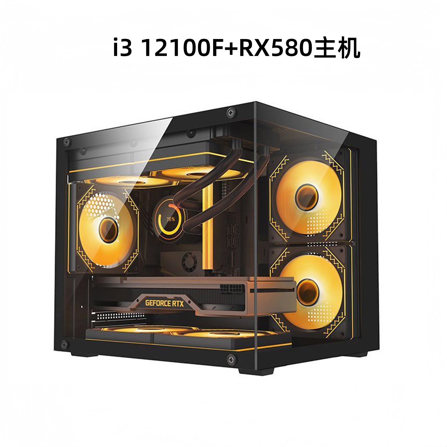 准新品  I312100F电竞游戏8G独显台式电脑大型游戏DIY主机