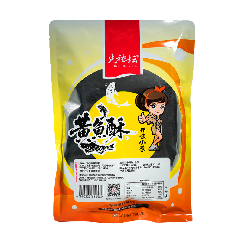 先秾坛黄鱼酥 150克*1包 现货秒发 包邮到家