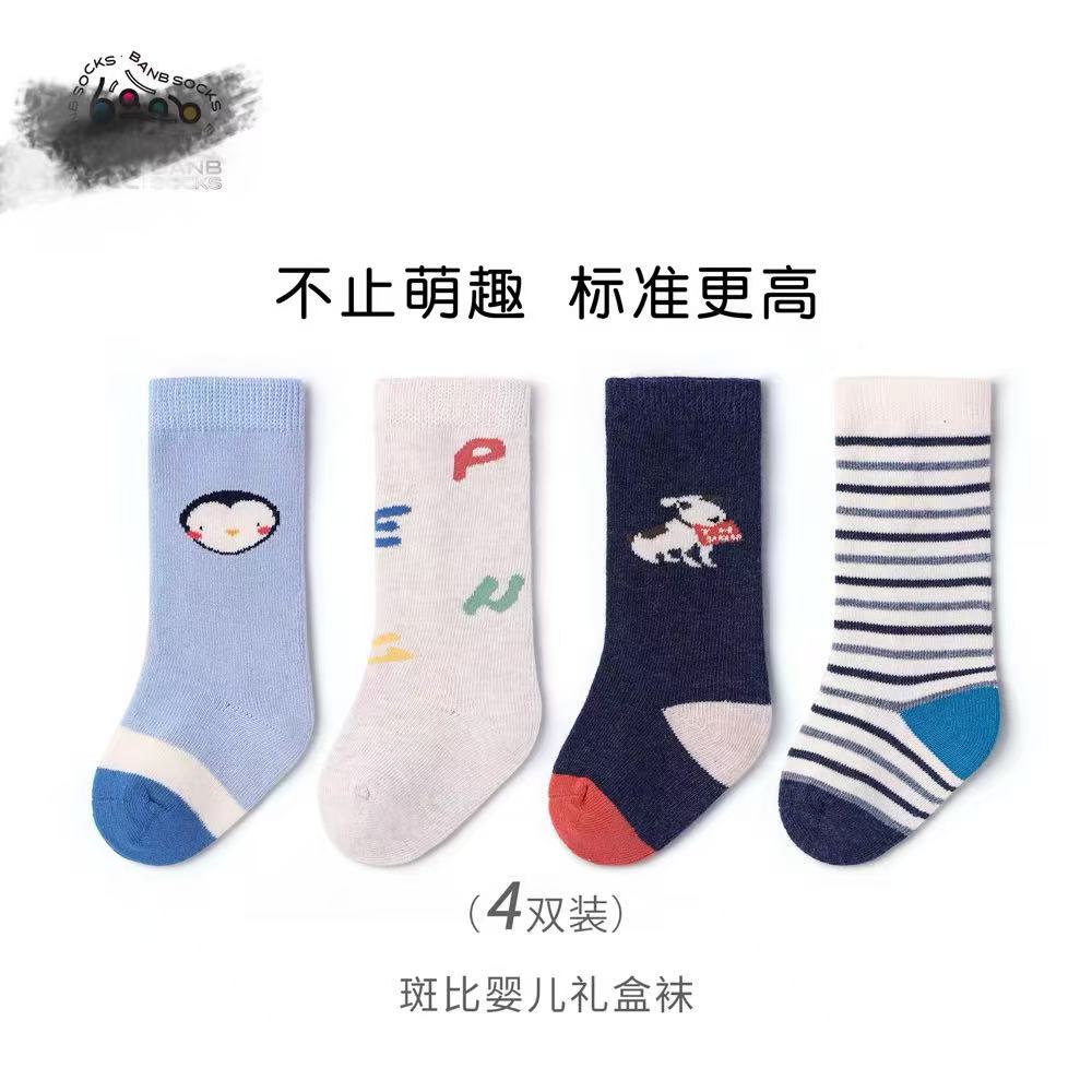 斑比四季长筒精梳棉棉袜儿童1-3