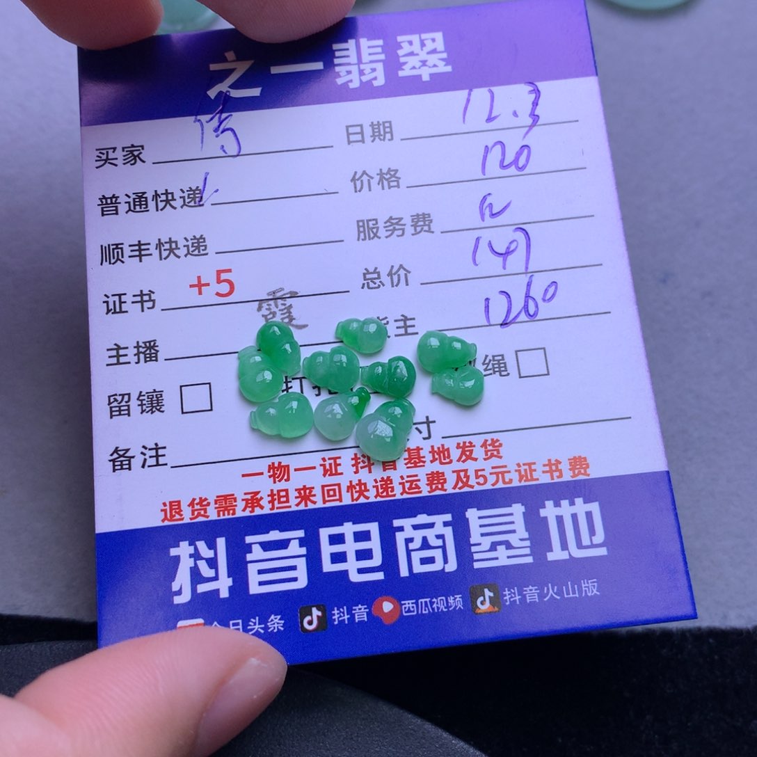 颈饰未镶嵌翡翠倚*