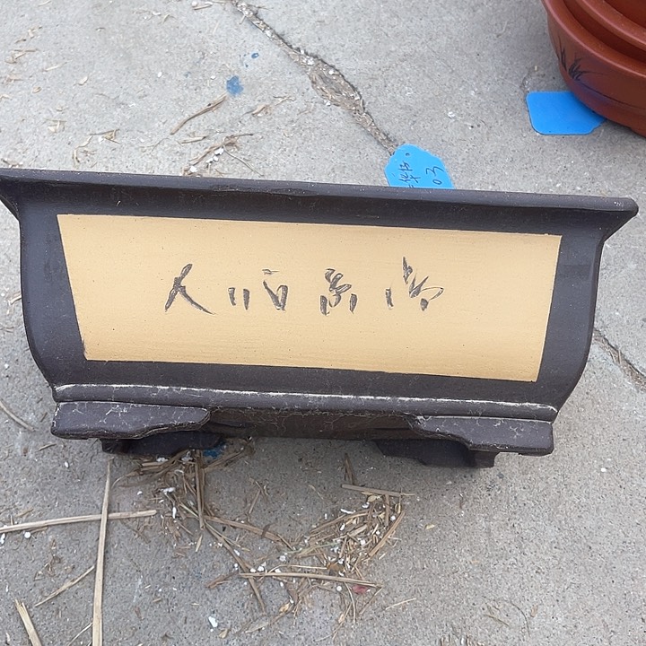 紫砂花盆100-4。 32-24-13