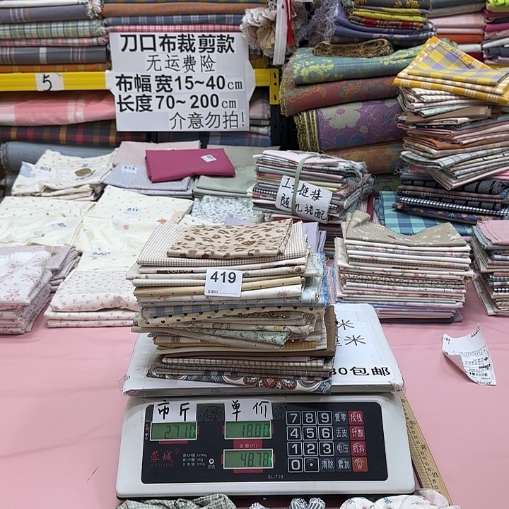 *****棉纯棉闪购刀口布419号