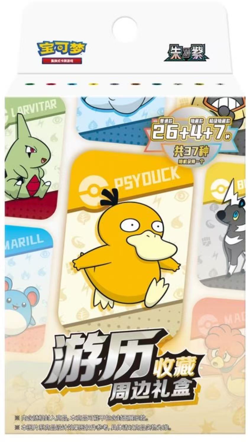宝可梦PTCG简中卡牌游历