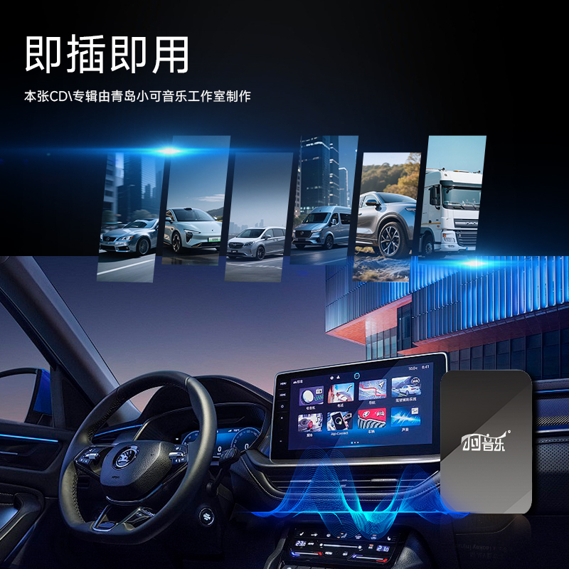 青岛DJ小可音乐2025年最新专辑高品质升级满听觉盛宴/即插即用