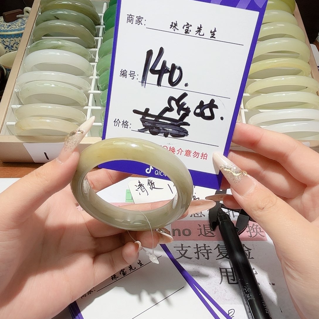 石英质玉手镯未镶嵌140