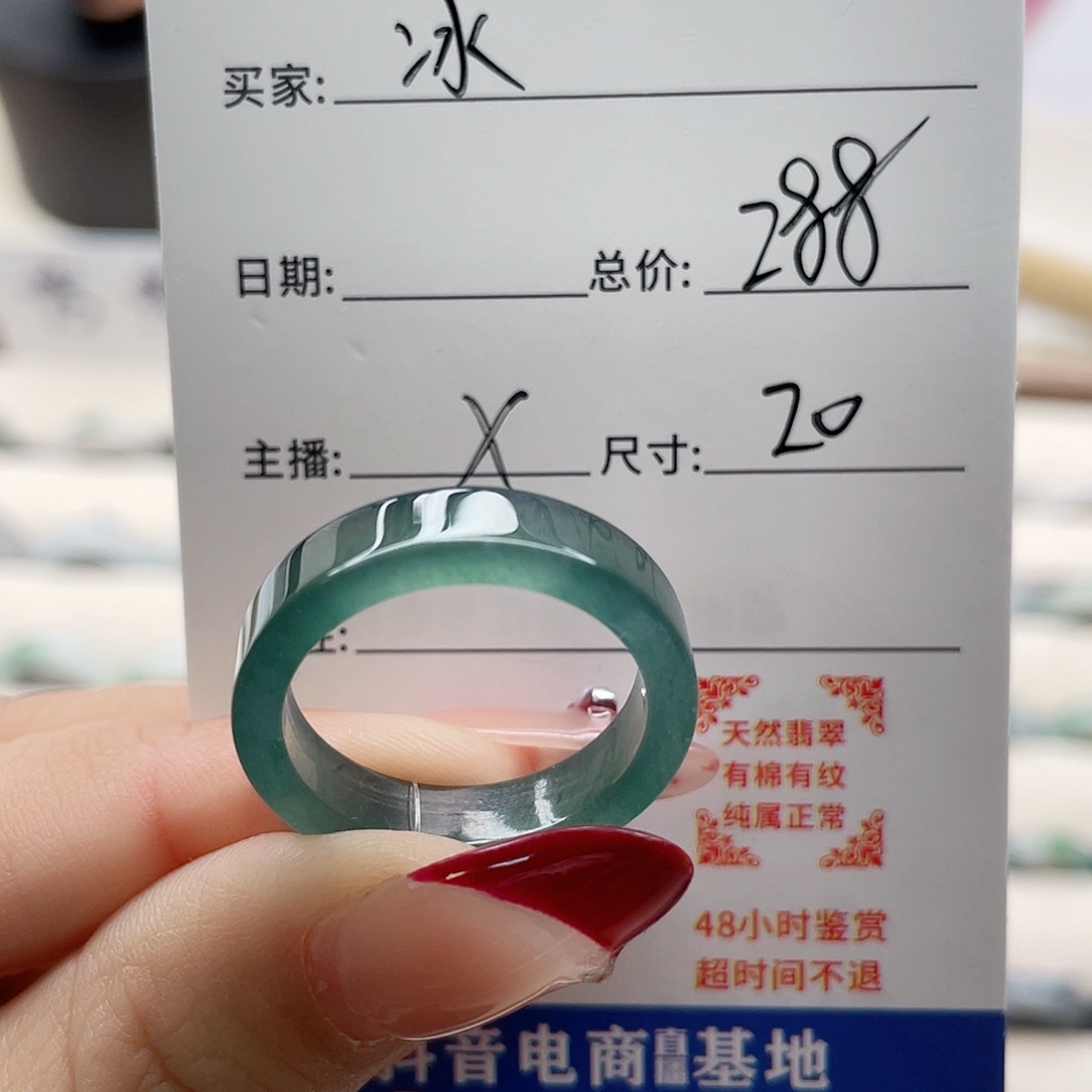 翡翠戒指未镶嵌冰****森cv b n m