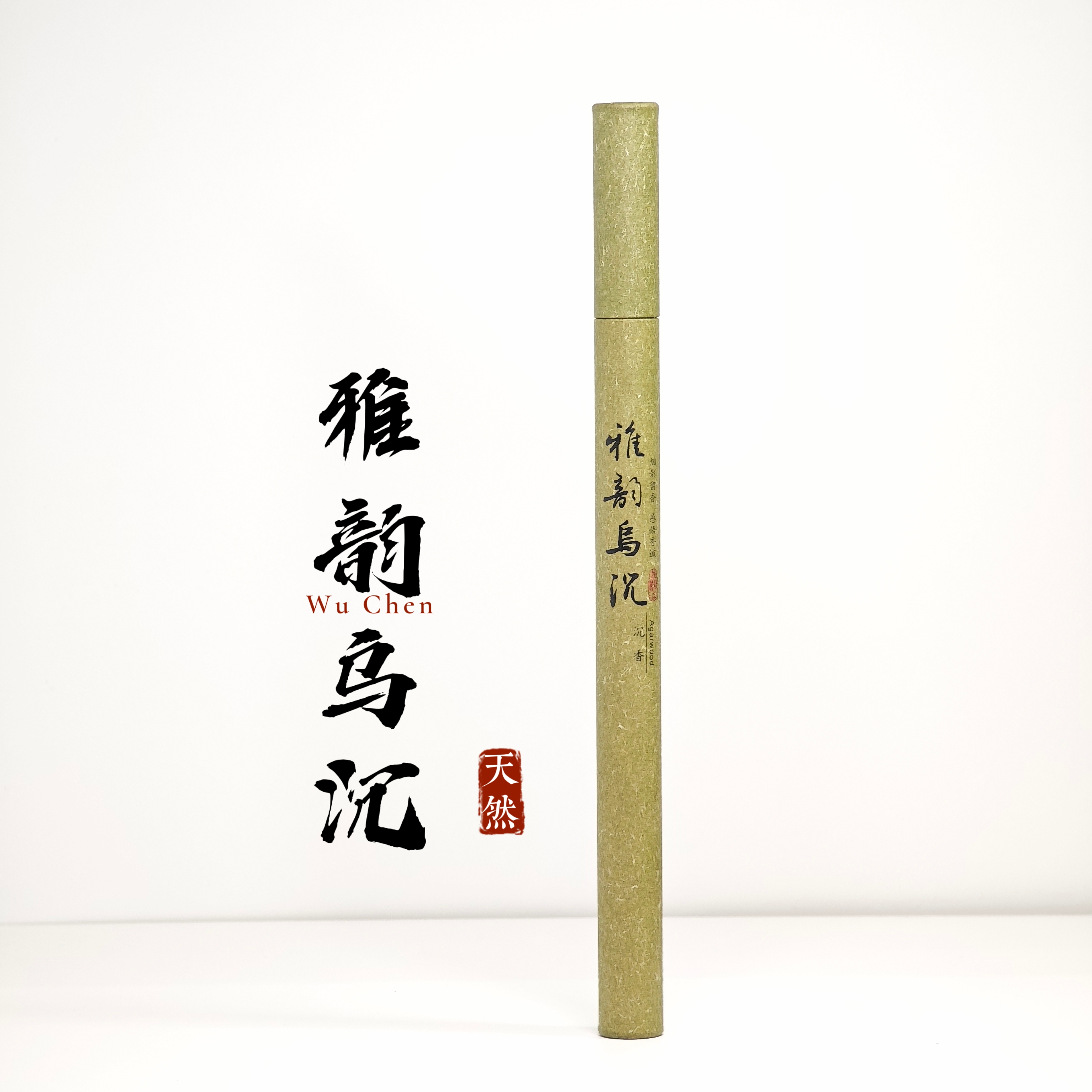 【金圣隆】老料乌沉线香 室内家用中式香薰 味道清新 入门基础款