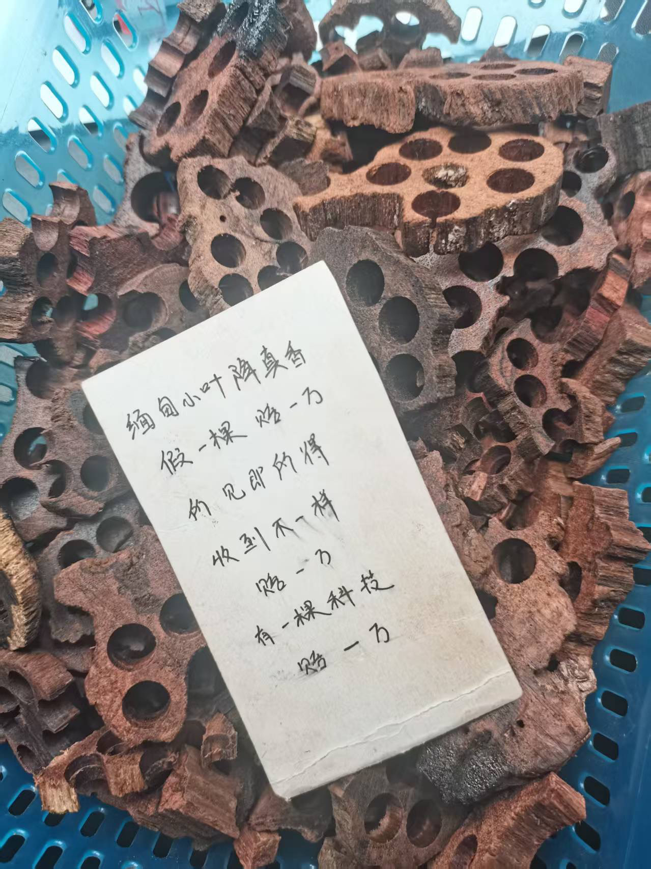 50克降真香缅甸东枝料碎料，熏香，做米粒枕头