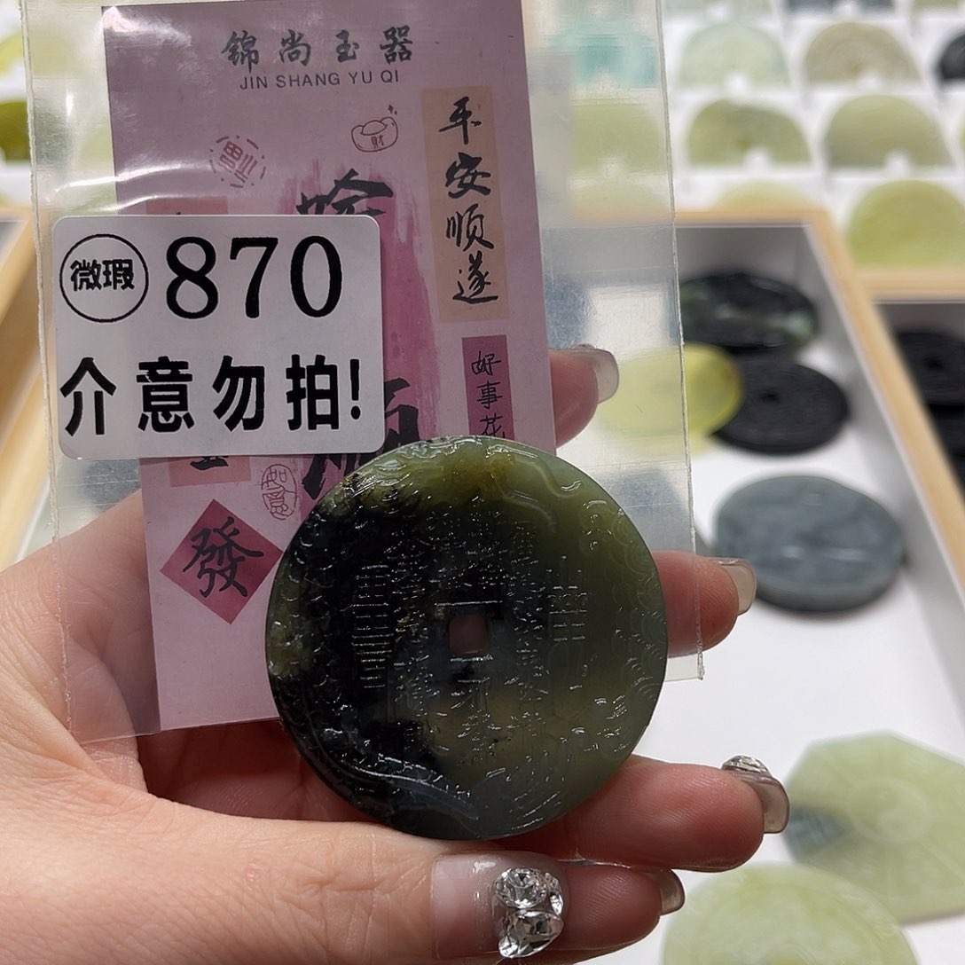 蛇纹石玉挂坠未镶嵌