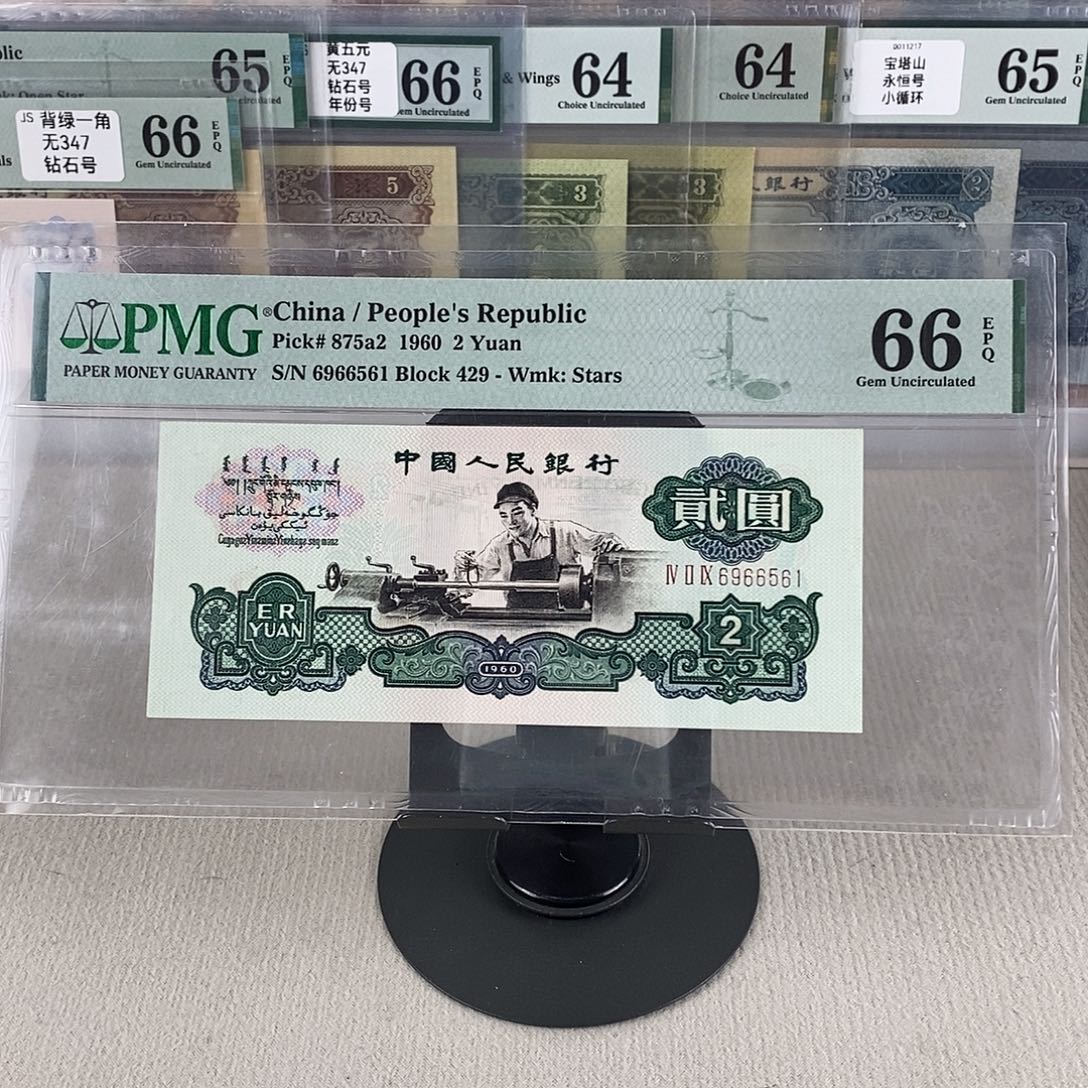 五星车工66分金马号6966561 