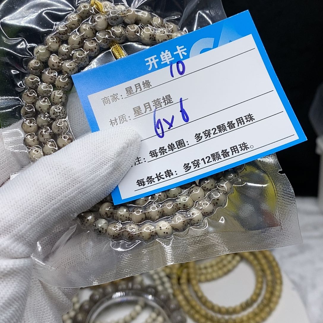 【闪购商品】星月菩提吊坠10 b m k l l l p p