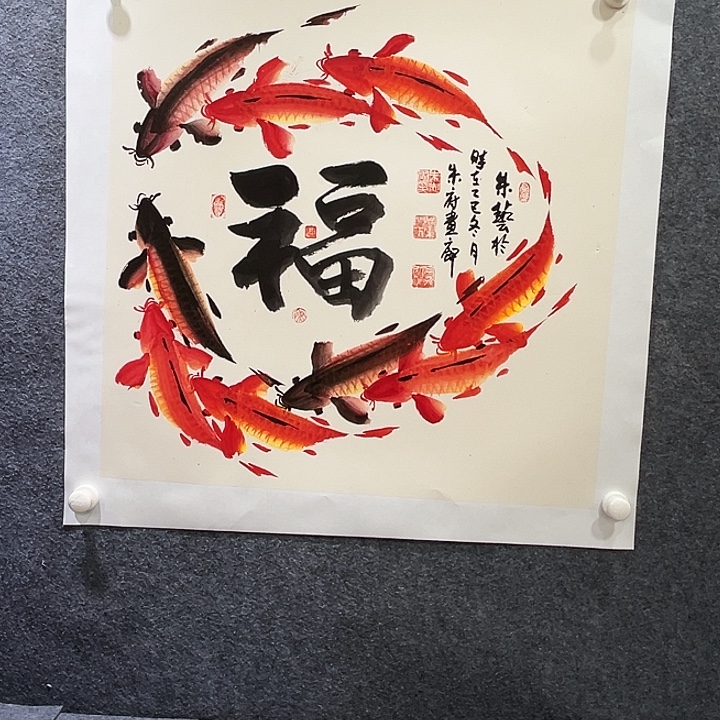 国画知鱼之乐纯手绘