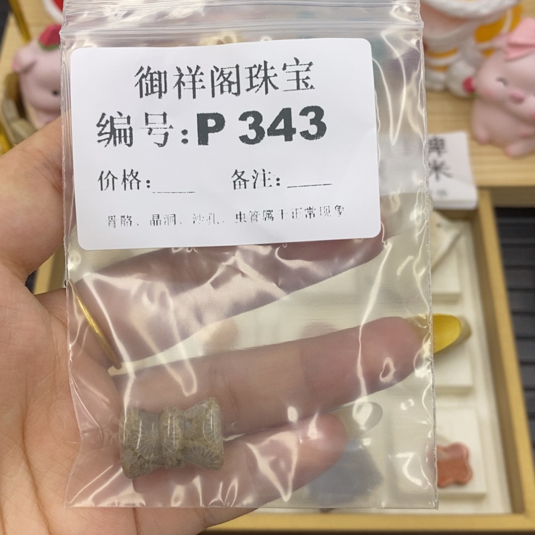 硅化珊瑚合金戒指嘀****?