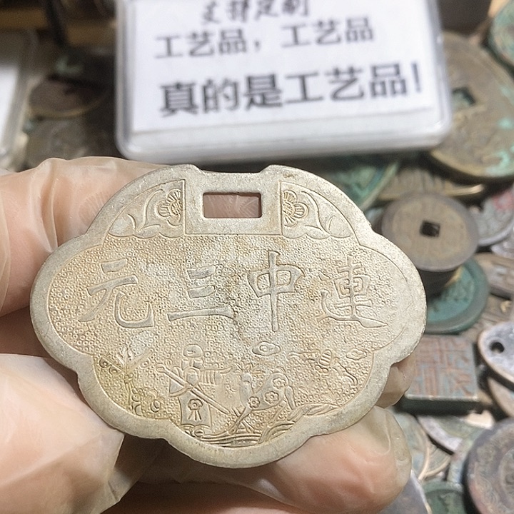 铜现代工艺品学习币