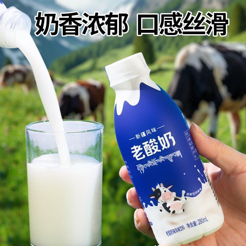 【新日期】老酸奶风味饮品童年味道奶香浓郁早餐饮品280ml*9瓶整箱