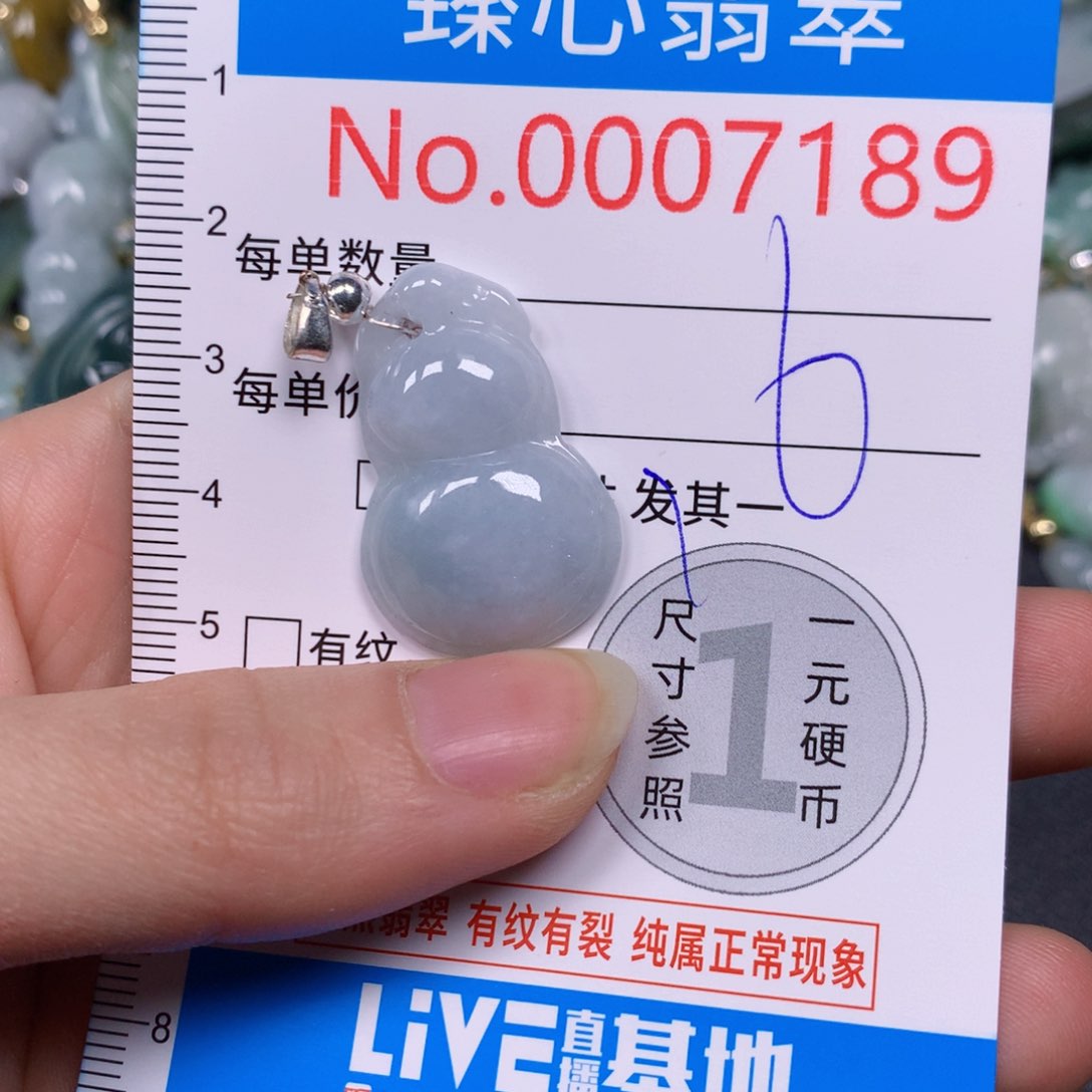 【闪购商品】翡翠吊坠(不含链)未镶嵌