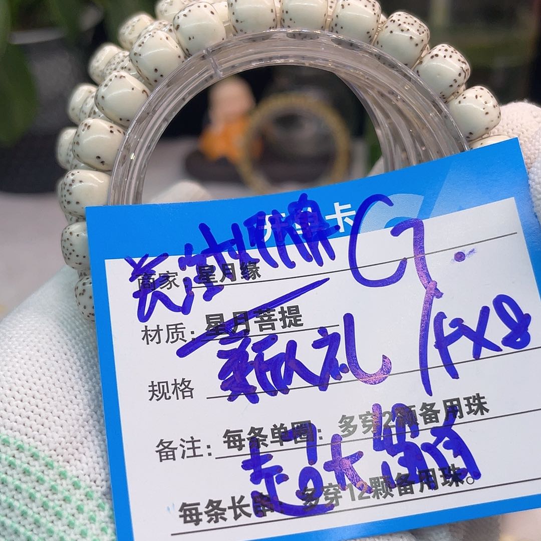 吊坠星月菩提C7:::::::::::