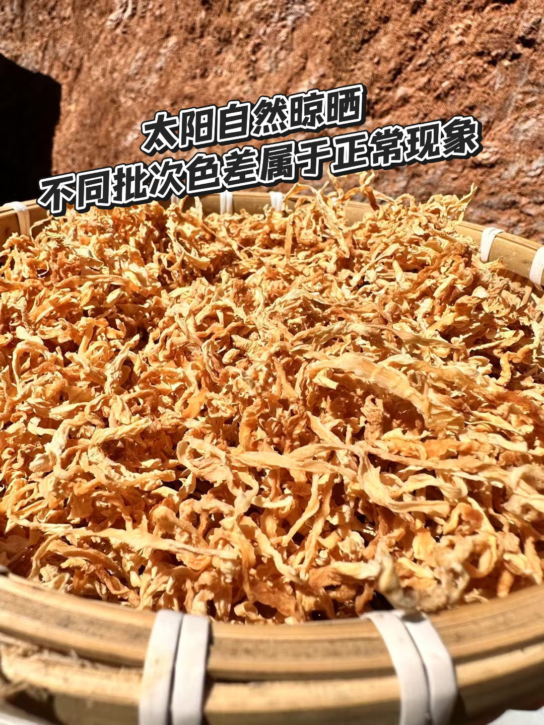 农家太阳自然晾晒萝卜丝干