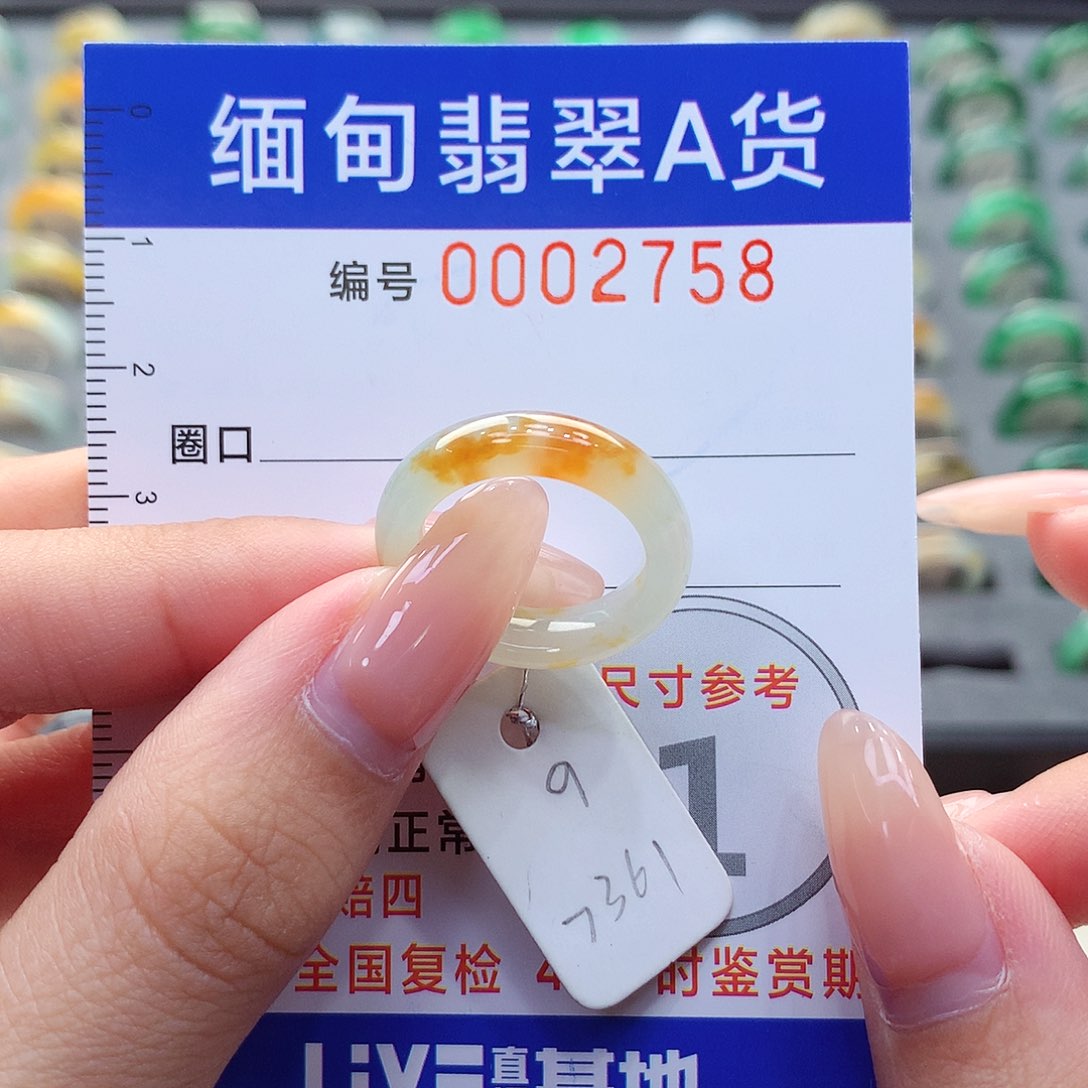 未镶嵌戒指翡翠9号