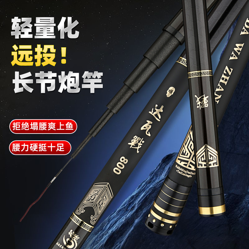 顺达瓦戰高碳超轻版炮传统钓草洞鲫鱼钓鱼竿打窝竿炮竿泡沫钓逗钓