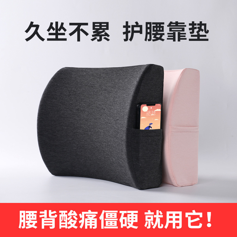 记忆棉腰靠办公椅靠垫汽车护回弹腰垫夏季腰枕靠枕