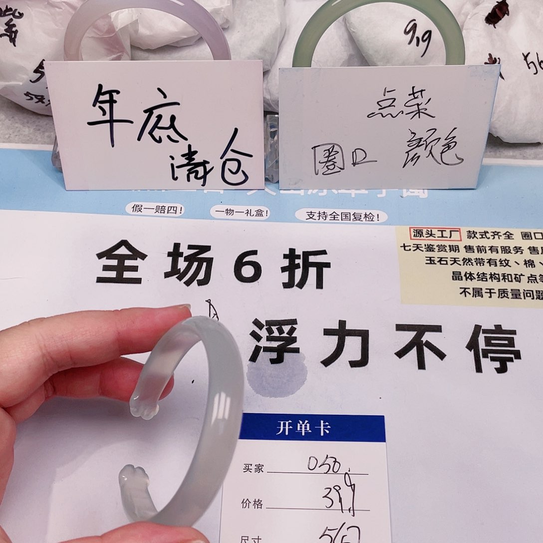 玛瑙/玉髓手镯未镶嵌50圈口54