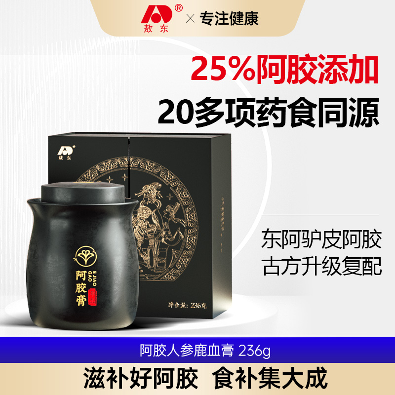 敖东阿胶人参鹿雪膏 XK 赠送礼品袋