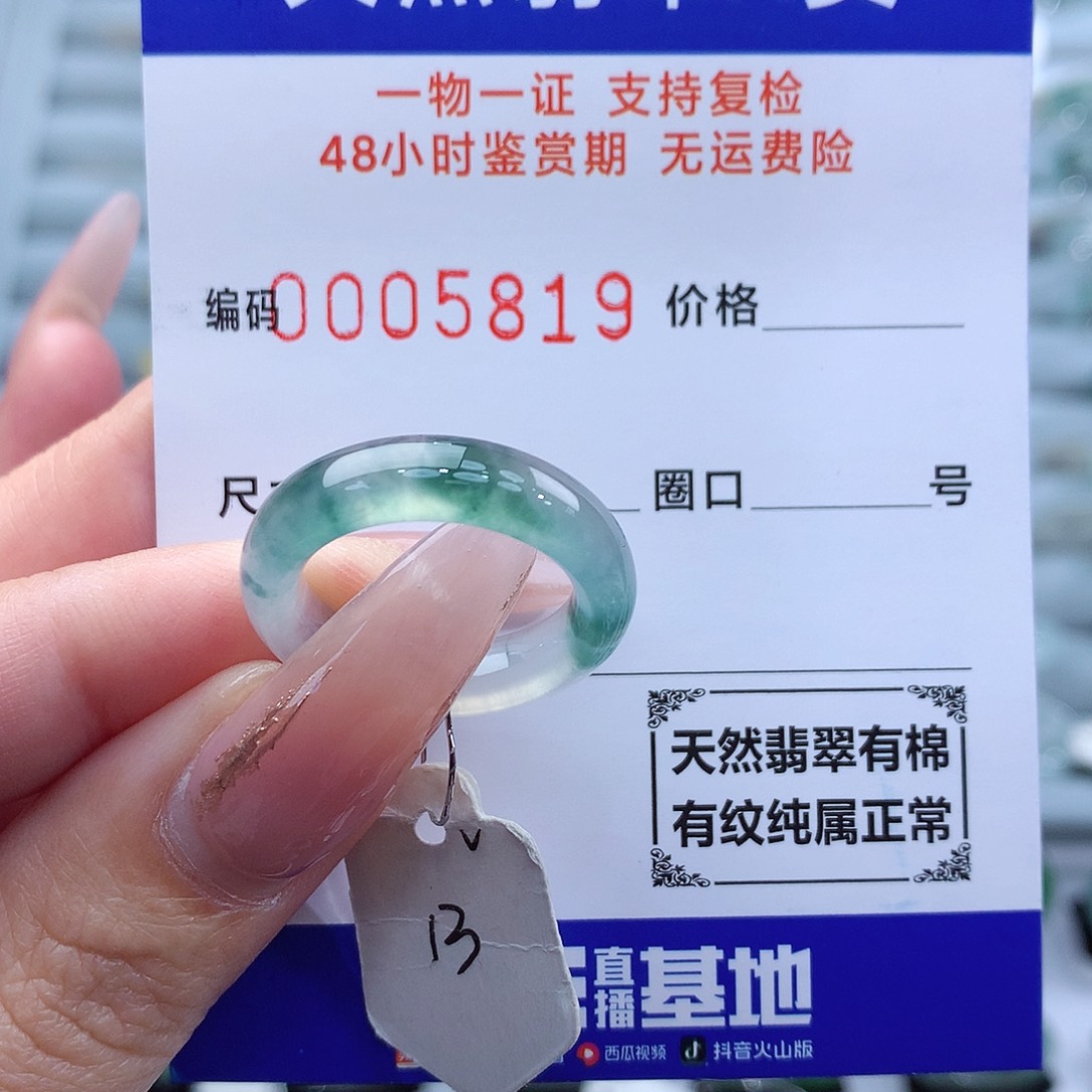 翡翠戒指未镶嵌沛**?天然