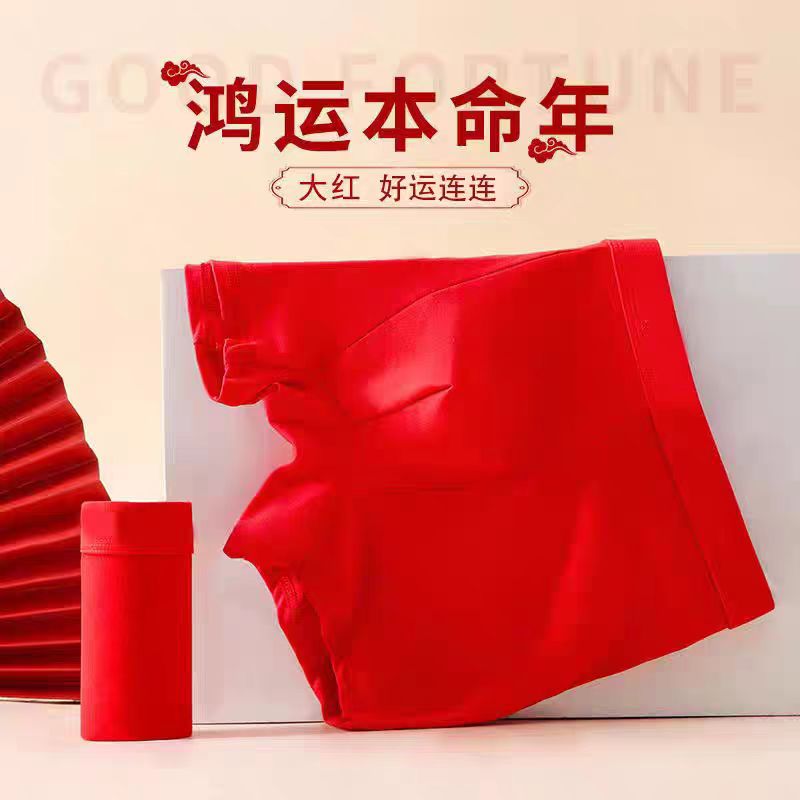 一亩地高端男女莫代尔内裤 YQ