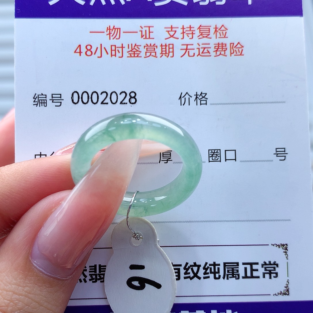 翡翠戒指未镶嵌缅甸