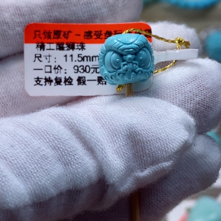 绿松石珠宝奇石未镶嵌