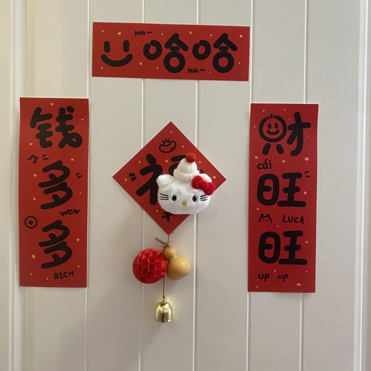 创意对联个性小尺寸可爱蛇年新款年轻人春节过年新年装饰门联