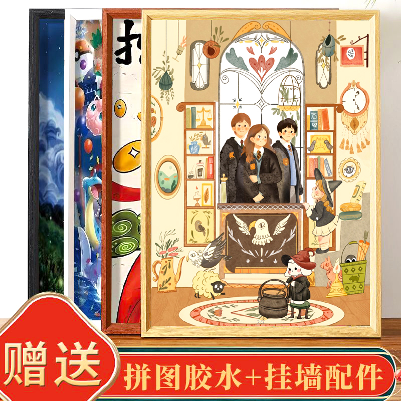  木制1000片拼图框装裱摆件长方形立体外框500片画框相框简约挂墙