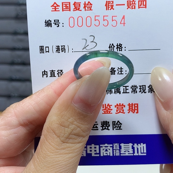 翡翠未镶嵌戒圈5553