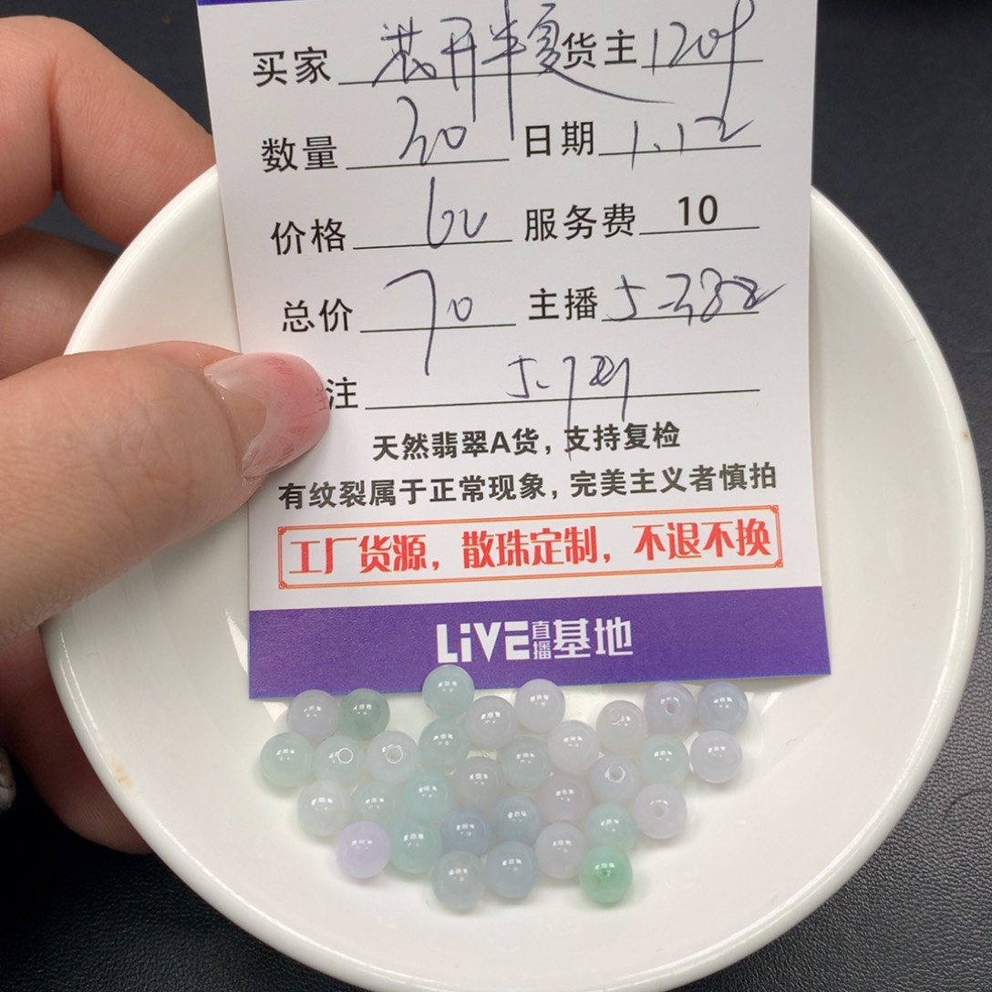 翡翠手链未镶嵌花**夏