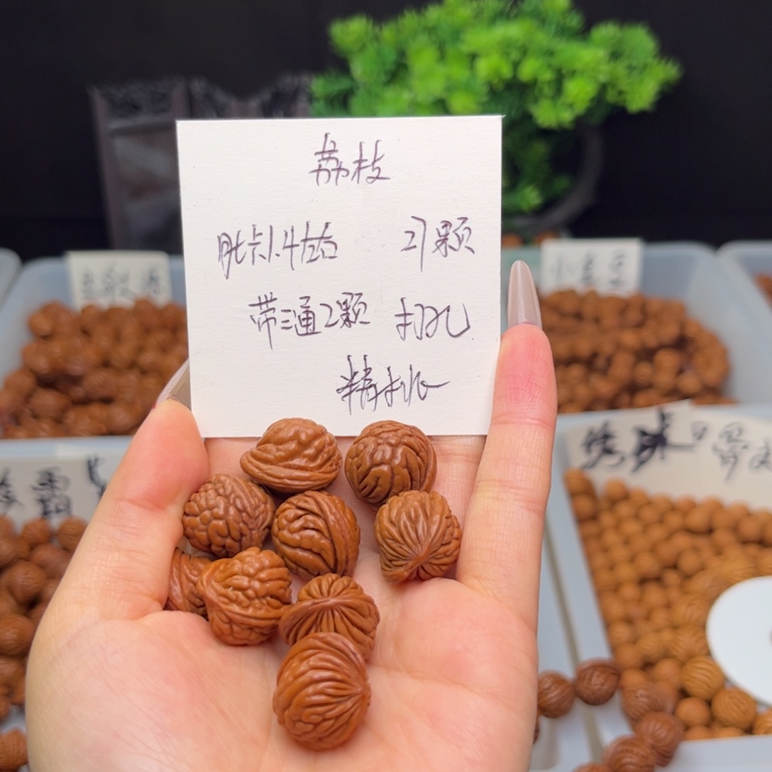 文玩核桃手串$****￥1.4左右荔枝