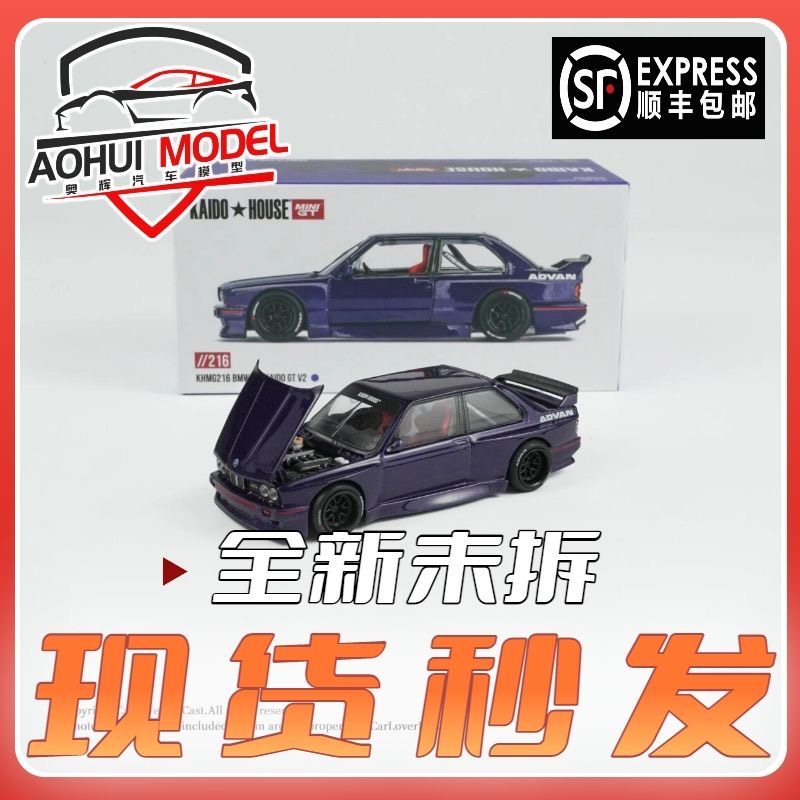 [顺丰包邮]Kaidohouse x MINIGT 216宝马 M3 GT V2深紫色合金车模
