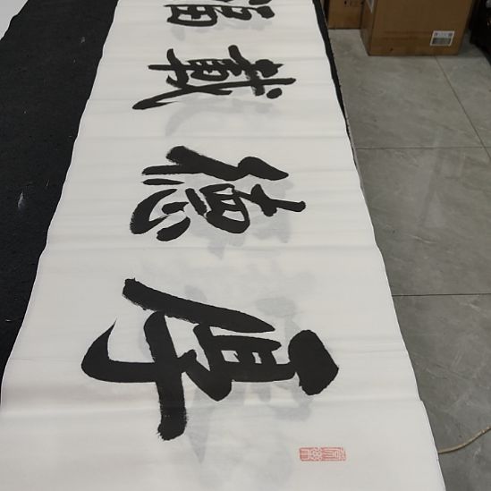 白武坤老师作品一副作品