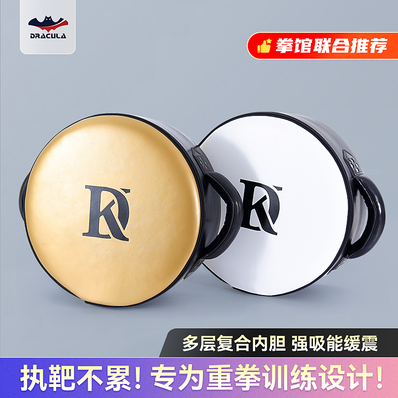 DRACULA超纤皮超级重拳靶拳击盾靶 力量训练盾泰拳格斗散打手靶