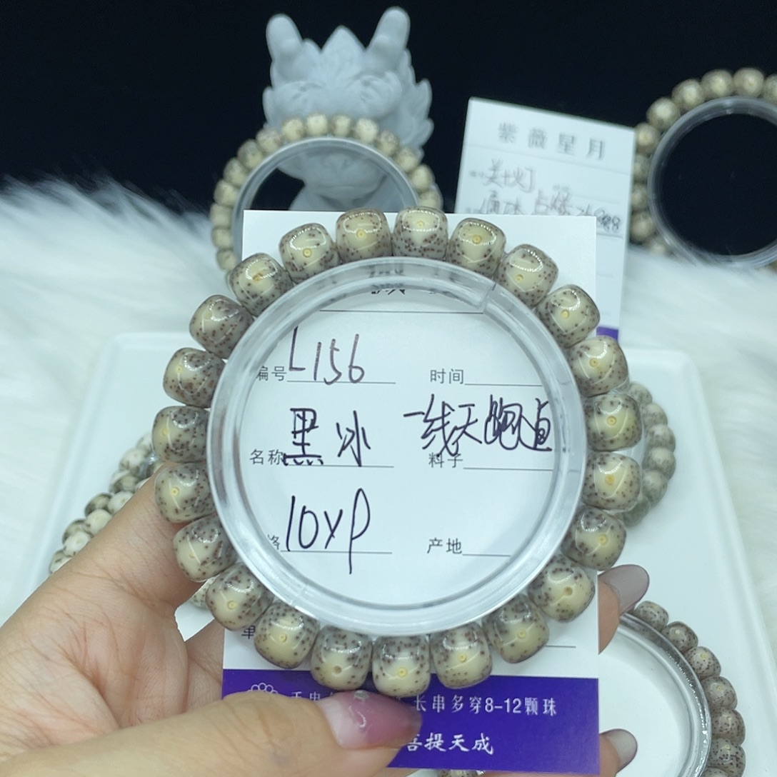 星月菩提吊坠L156黑冰10