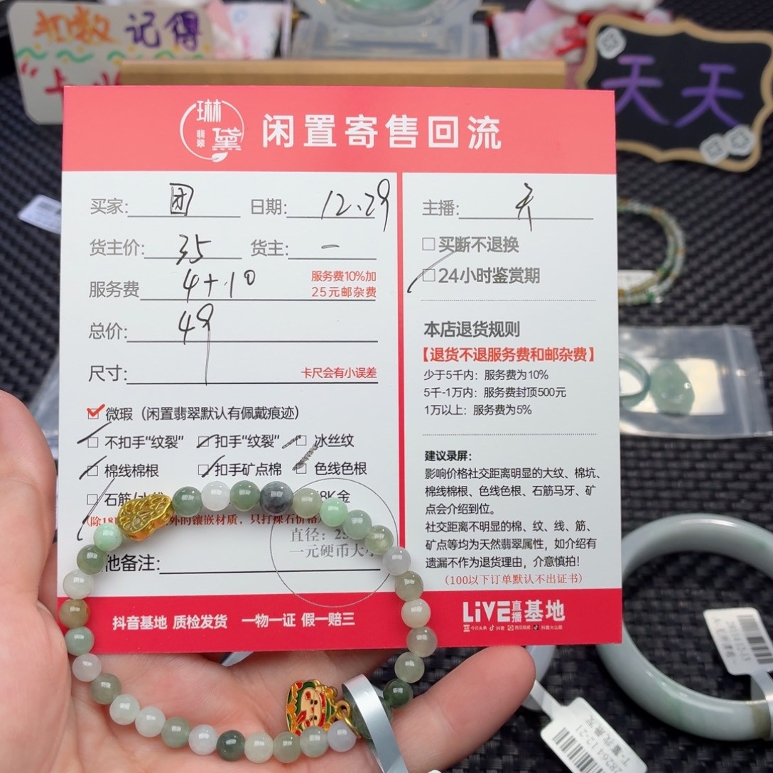 ****喵翡翠未镶嵌手链天然