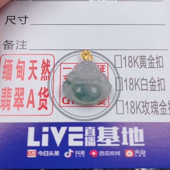 吊坠(不含链)未镶嵌翡翠