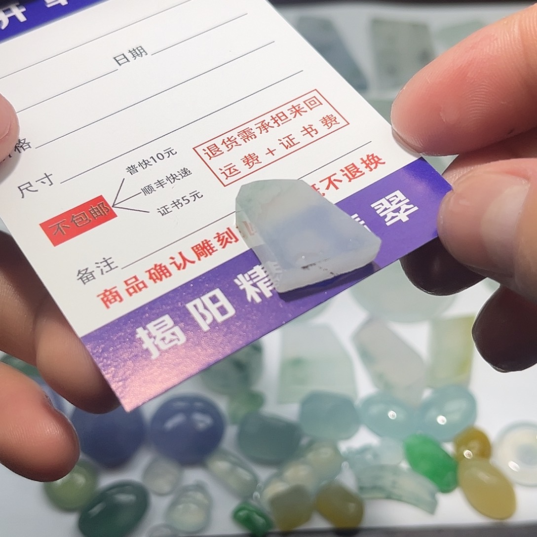 翡翠未镶嵌颈饰5788