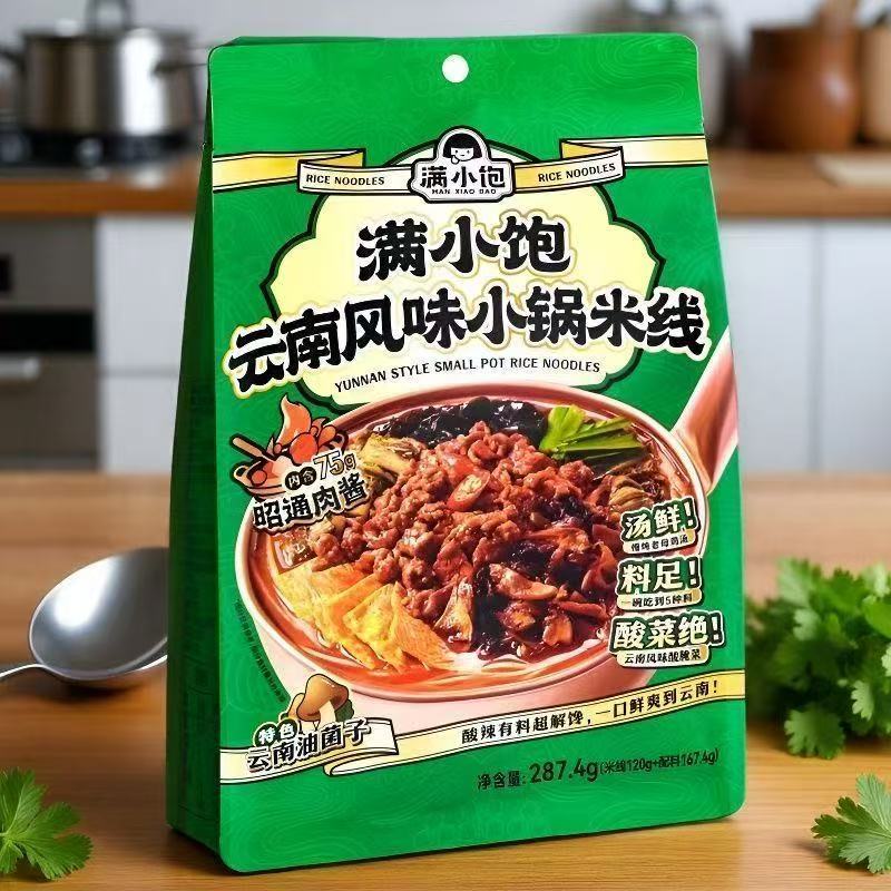 【满小饱】云南风味小锅米线2包（26年2月28日到期）