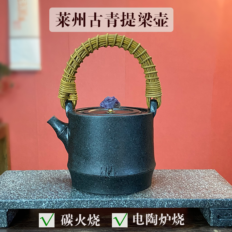 非遗莱州古青整石雕刻提梁壶围炉煮茶煮水壶泡茶炭火电陶炉烧水壶