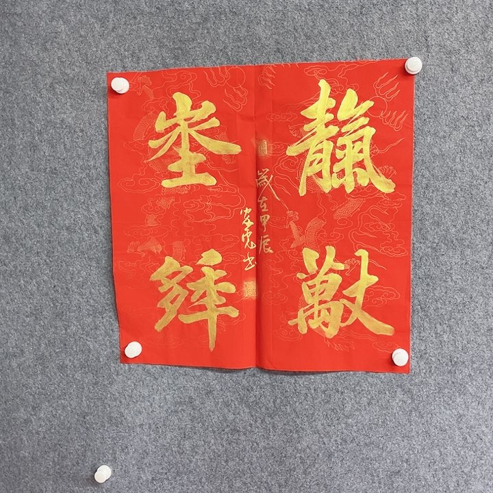 书法天长地久作品