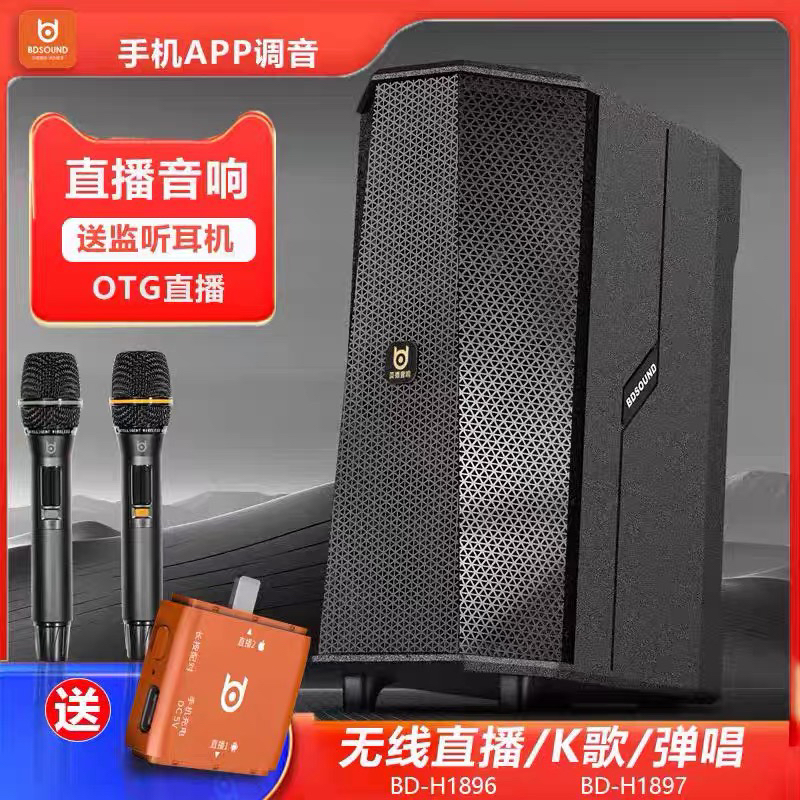 BD-H1896蓝牙专业广场舞演出重低音户外k歌音响一体机音响户外k歌