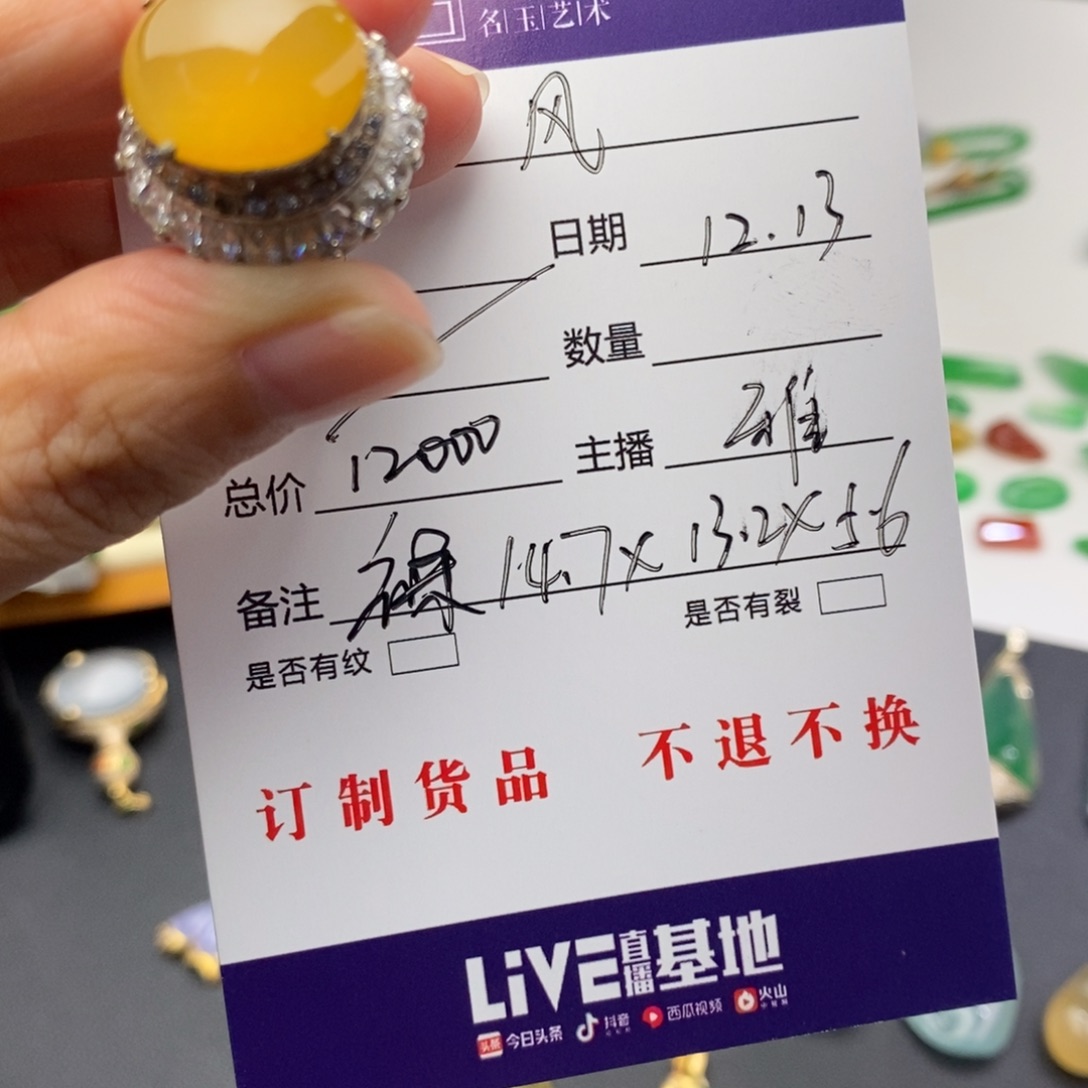 风***梧定制翡翠未镶嵌裸石